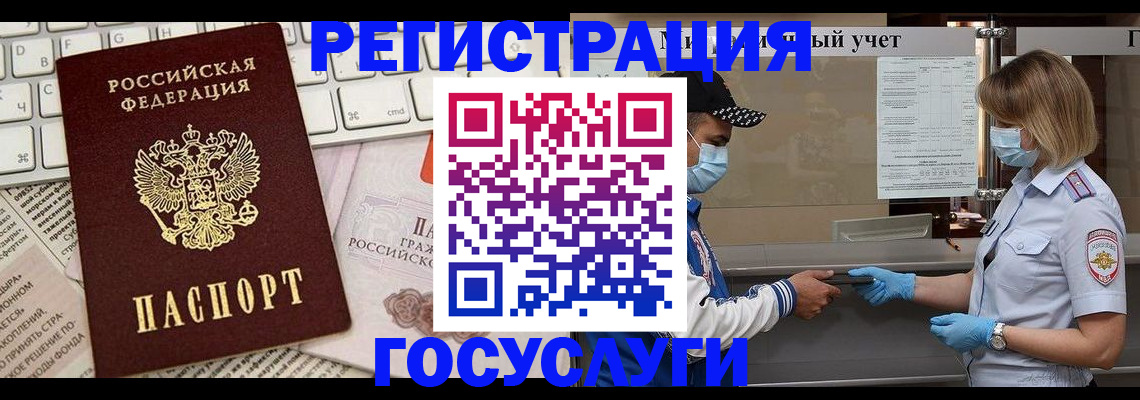 прописка в квартире в Краснозаводске