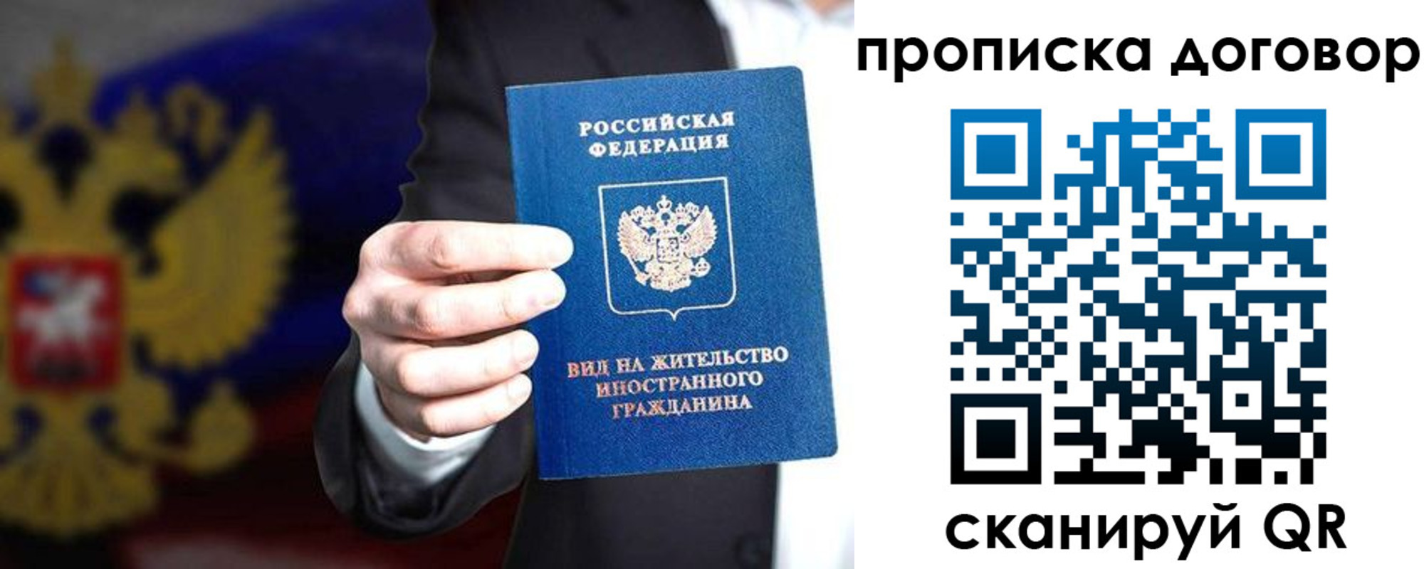 прописка регистрация в Краснозаводске