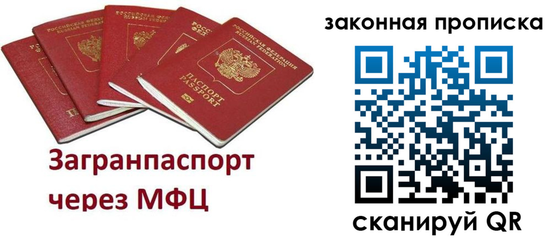 временная регистрация поиск в Краснозаводске