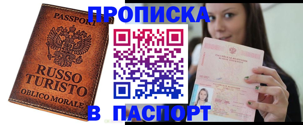 временная регистрация поиск в Краснозаводске