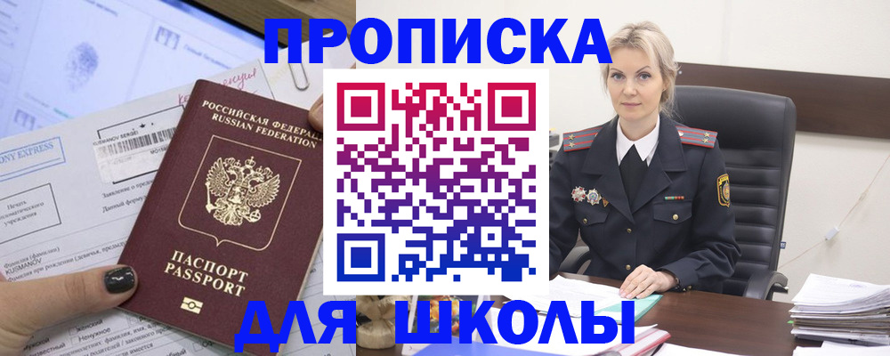 прописка поиск в Краснозаводске