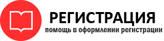 прописка в Краснозаводске id57514